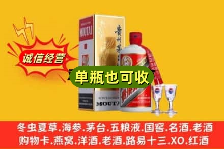 黔东南州施秉回收茅台酒