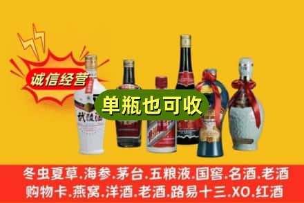 黔东南州施秉回收名酒