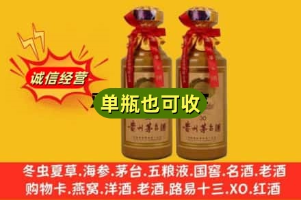 黔东南州施秉上门回收30年茅台酒